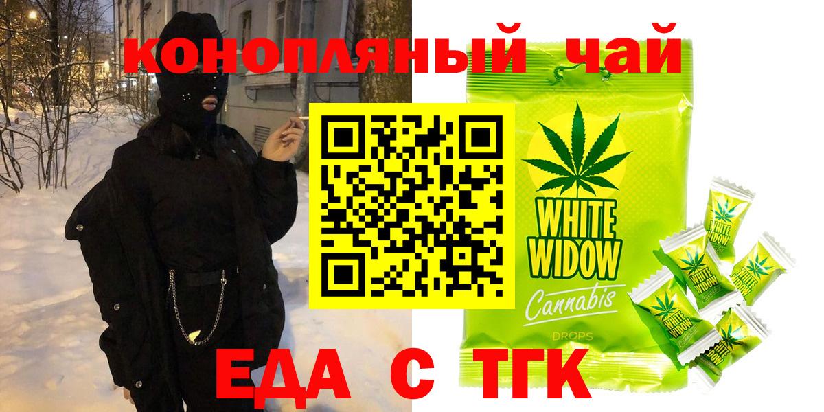 Черногорск  Cannafood марихуана  Вход с VPN 