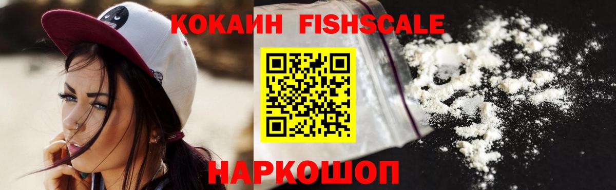 COCAIN Эквадор  Вход с VPN  Черногорск 