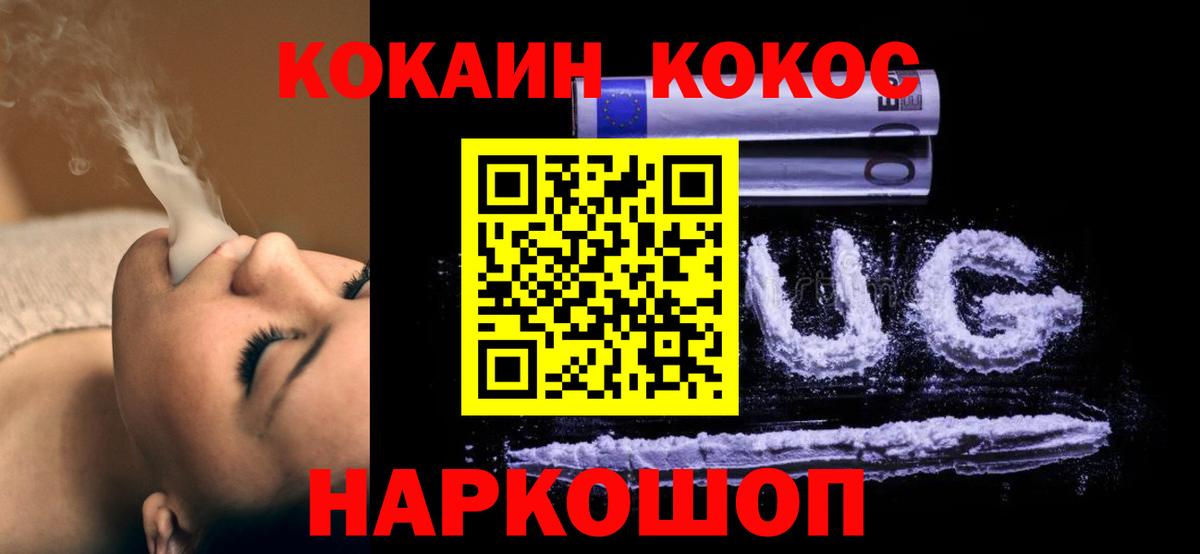 Cocaine Перу Черногорск