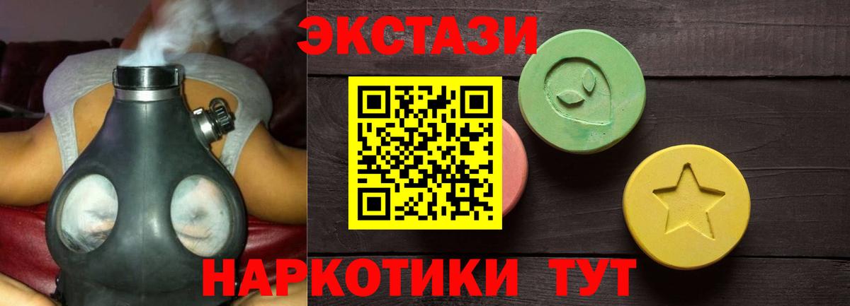 Экстази mix Черногорск