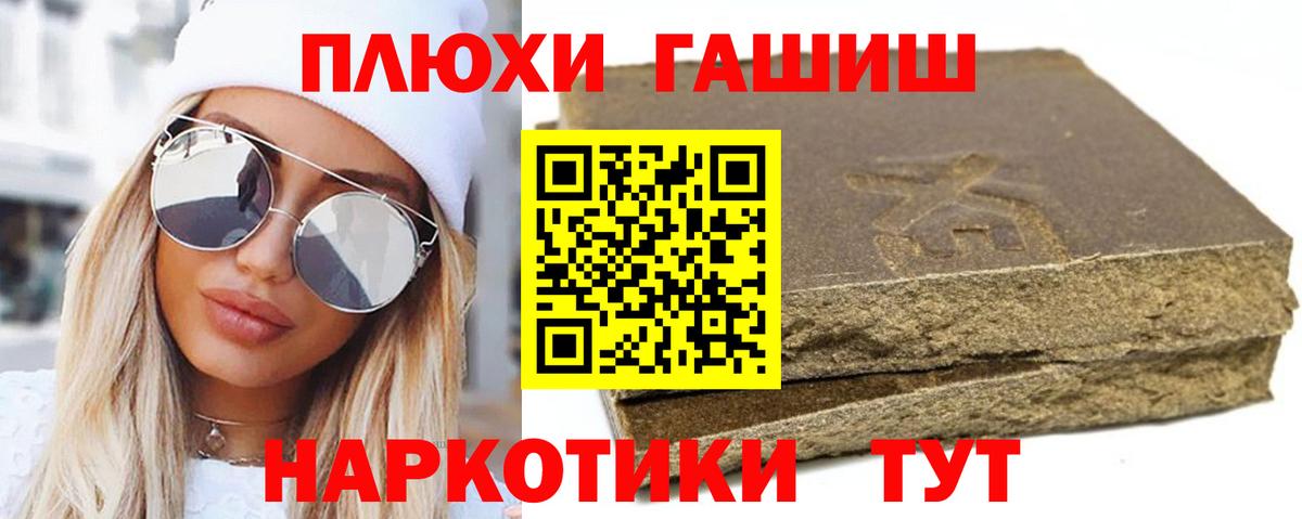 Черногорск  Гашиш индика сатива  Гашиш  ГАШ Ice-O-Lator  Вход с VPN 