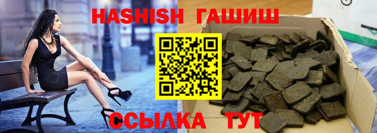 Гашиш Cannabis Черногорск