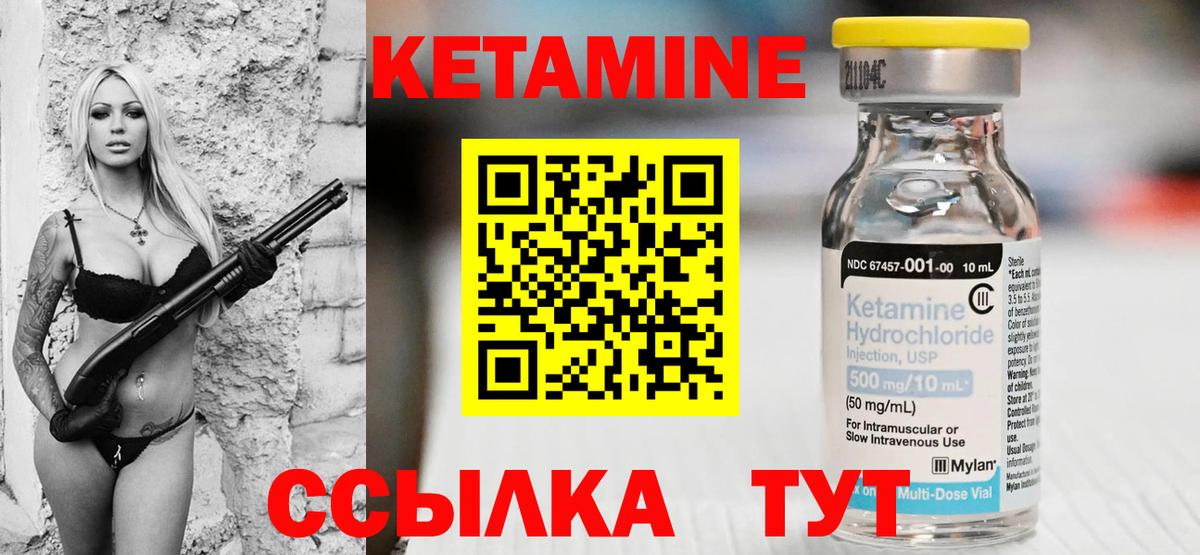 Кетамин VHQ  Вход с VPN  Черногорск 