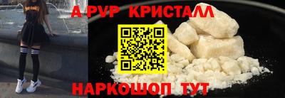 метамфетамин Ливны
