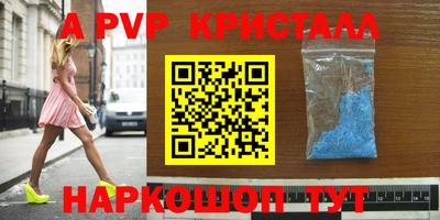 альфа пвп VHQ Малоярославец