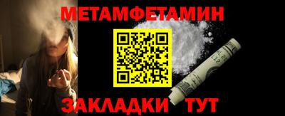 метамфетамин Ливны