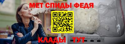 метамфетамин Ливны