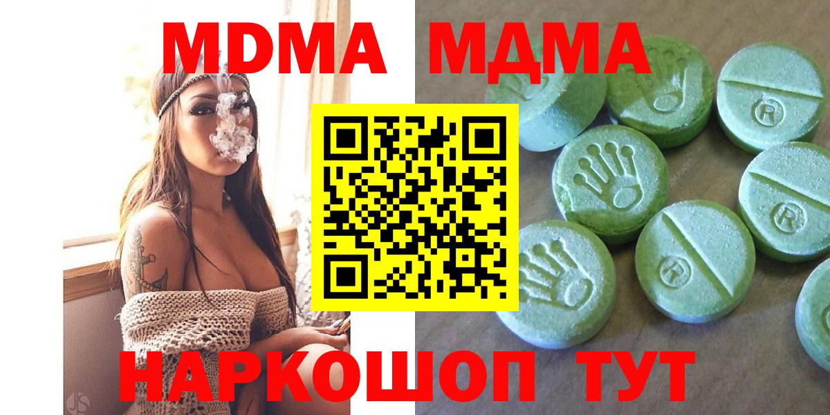 MDMA  Вход с VPN  MDMA кристаллы  Черногорск  МДМА молли 