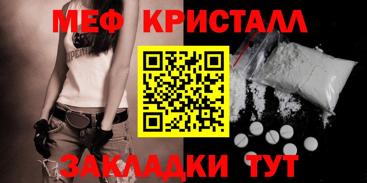 Мефедрон мука Черногорск