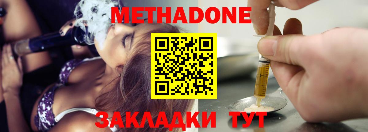 Метадон мёд  Вход с VPN  Черногорск 