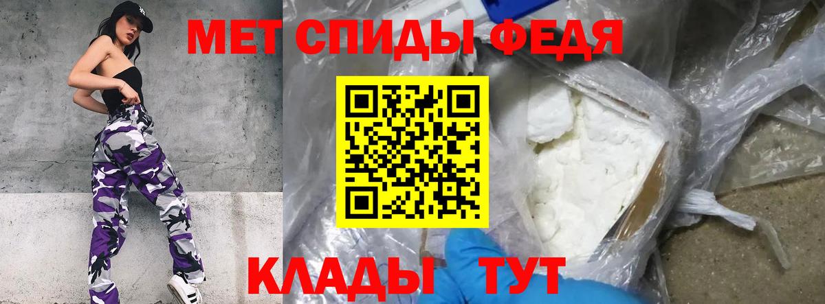 МЕТАМФЕТАМИН пудра Черногорск