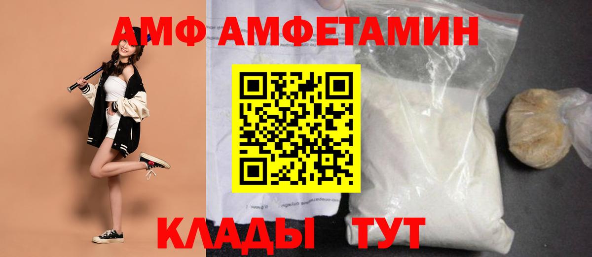 Черногорск  МЕТАМФЕТАМИН кристалл  Вход с VPN 