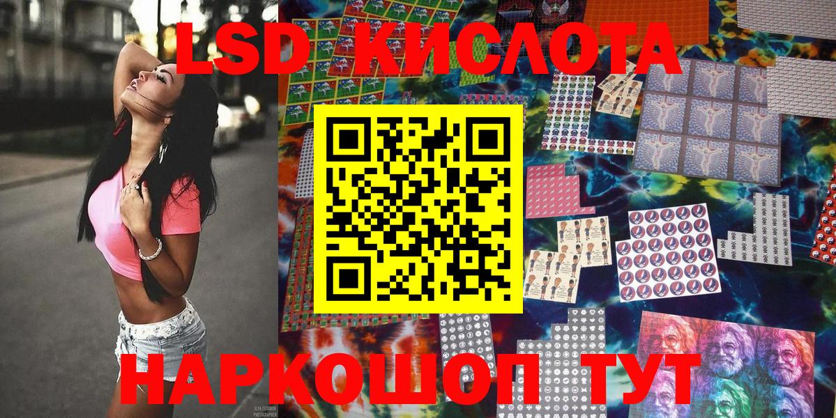 Марки NBOMe 1,5мг  Марки 25I-NBOMe  Черногорск  Вход с VPN 