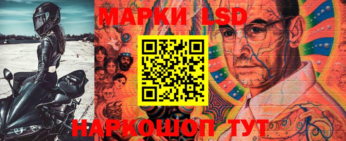Марки 25I-NBOMe 1500мкг Черногорск