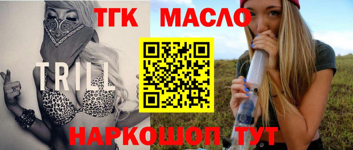 ТГК Wax Черногорск