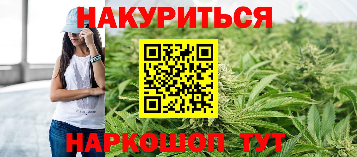 Шишки марихуана ГИДРОПОН  Вход с VPN  Черногорск  Конопля планчик 